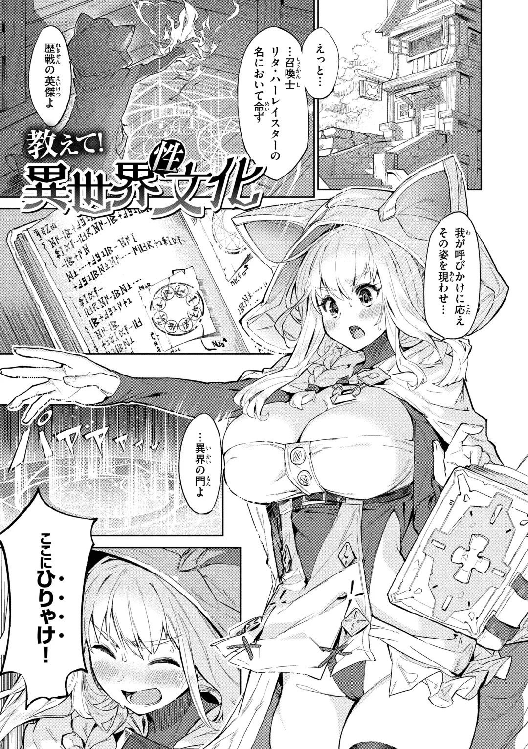 [Croriin] Yarikomi Saga ~Isekai Seikatsuki~ Fhentai - Page 149