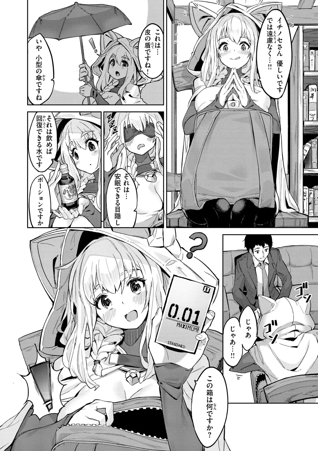 [Croriin] Yarikomi Saga ~Isekai Seikatsuki~ Fhentai - Page 154