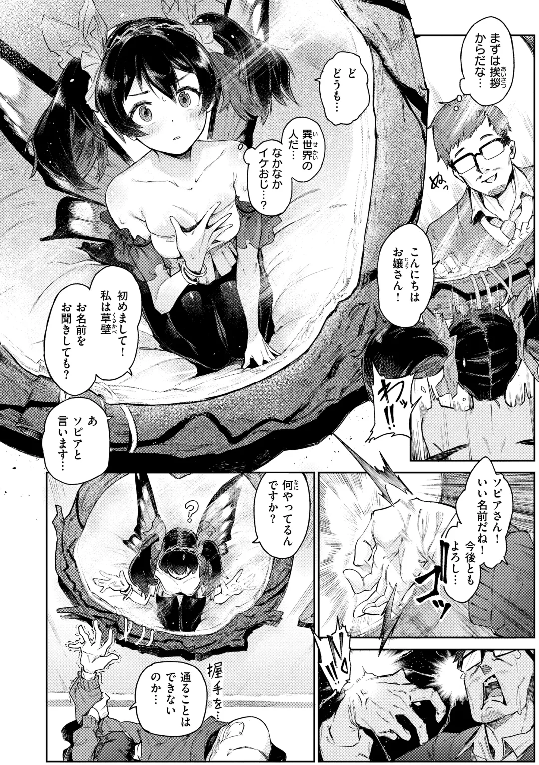 [Croriin] Yarikomi Saga ~Isekai Seikatsuki~ Fhentai - Page 82