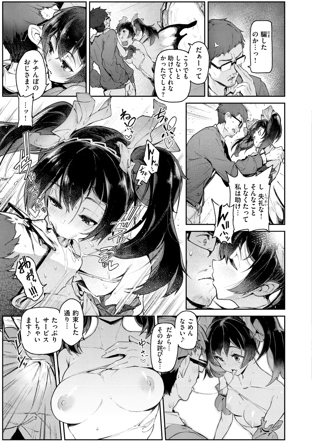 [Croriin] Yarikomi Saga ~Isekai Seikatsuki~ Fhentai - Page 91
