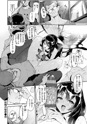 [Croriin] Yarikomi Saga ~Isekai Seikatsuki~ Fhentai - Page 102