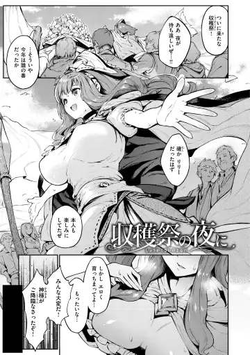 [Croriin] Yarikomi Saga ~Isekai Seikatsuki~ Fhentai - Page 103