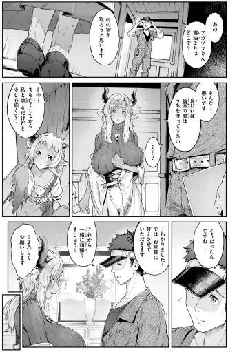 [Croriin] Yarikomi Saga ~Isekai Seikatsuki~ Fhentai - Page 11