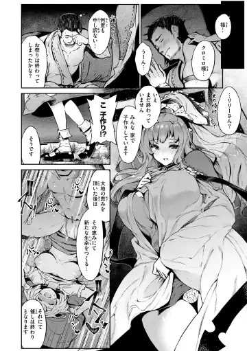 [Croriin] Yarikomi Saga ~Isekai Seikatsuki~ Fhentai - Page 110