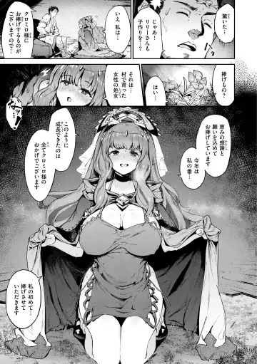 [Croriin] Yarikomi Saga ~Isekai Seikatsuki~ Fhentai - Page 111