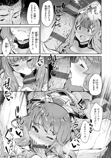 [Croriin] Yarikomi Saga ~Isekai Seikatsuki~ Fhentai - Page 115