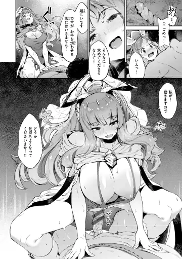 [Croriin] Yarikomi Saga ~Isekai Seikatsuki~ Fhentai - Page 118