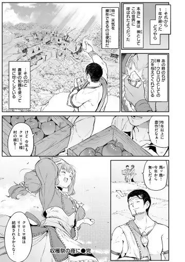 [Croriin] Yarikomi Saga ~Isekai Seikatsuki~ Fhentai - Page 126