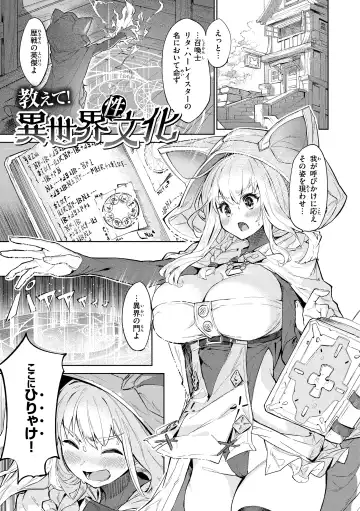 [Croriin] Yarikomi Saga ~Isekai Seikatsuki~ Fhentai - Page 149