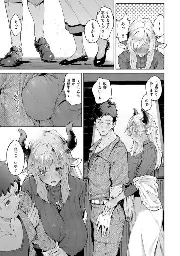 [Croriin] Yarikomi Saga ~Isekai Seikatsuki~ Fhentai - Page 15
