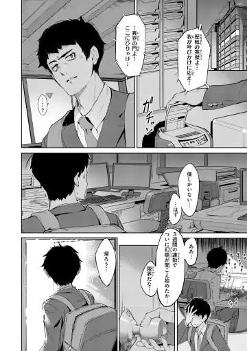 [Croriin] Yarikomi Saga ~Isekai Seikatsuki~ Fhentai - Page 150