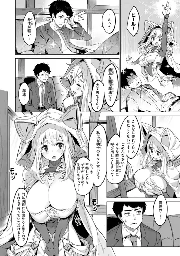 [Croriin] Yarikomi Saga ~Isekai Seikatsuki~ Fhentai - Page 152