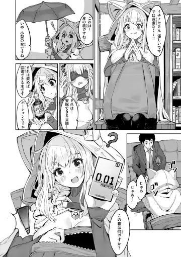 [Croriin] Yarikomi Saga ~Isekai Seikatsuki~ Fhentai - Page 154
