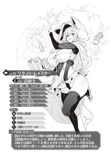 [Croriin] Yarikomi Saga ~Isekai Seikatsuki~ Fhentai - Page 179