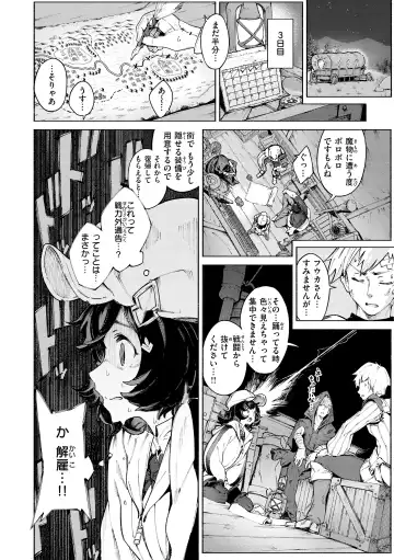 [Croriin] Yarikomi Saga ~Isekai Seikatsuki~ Fhentai - Page 62