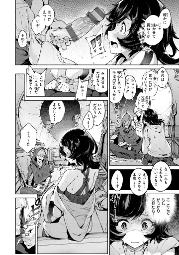 [Croriin] Yarikomi Saga ~Isekai Seikatsuki~ Fhentai - Page 64