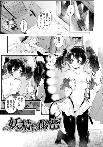 [Croriin] Yarikomi Saga ~Isekai Seikatsuki~ Fhentai - Page 79