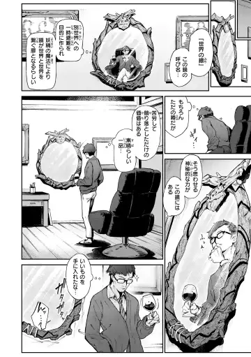 [Croriin] Yarikomi Saga ~Isekai Seikatsuki~ Fhentai - Page 80