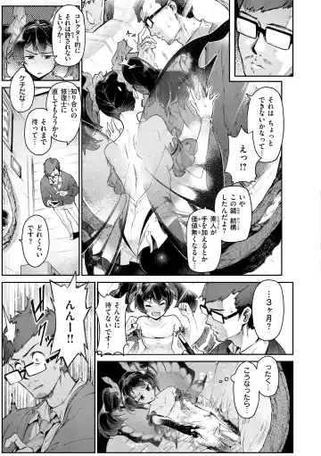[Croriin] Yarikomi Saga ~Isekai Seikatsuki~ Fhentai - Page 85