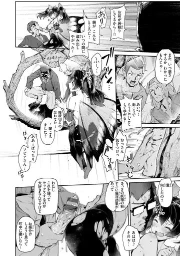 [Croriin] Yarikomi Saga ~Isekai Seikatsuki~ Fhentai - Page 94