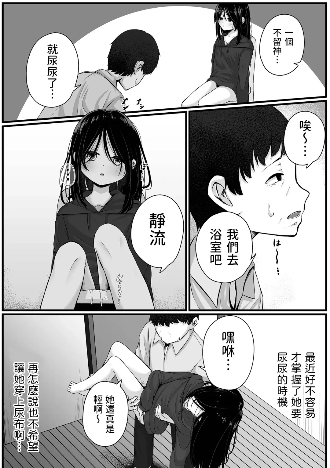 [Otogiri Fua] Home Mei to Doll Fhentai - Page 2