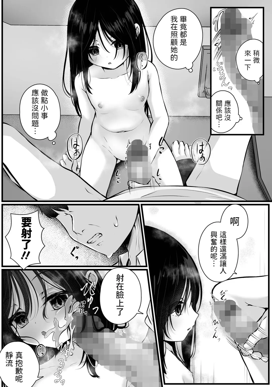 [Otogiri Fua] Home Mei to Doll Fhentai - Page 6