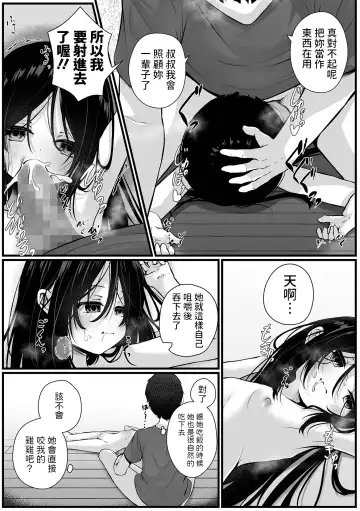[Otogiri Fua] Home Mei to Doll Fhentai - Page 11