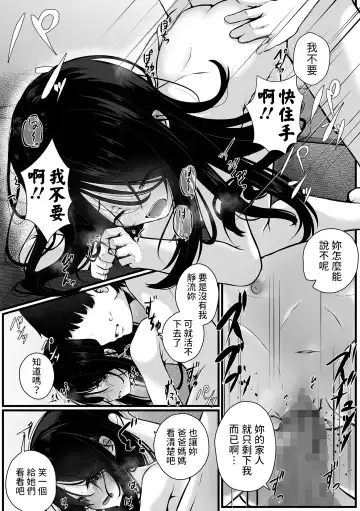 [Otogiri Fua] Home Mei to Doll Fhentai - Page 21