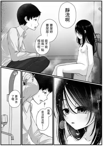 [Otogiri Fua] Home Mei to Doll Fhentai - Page 4