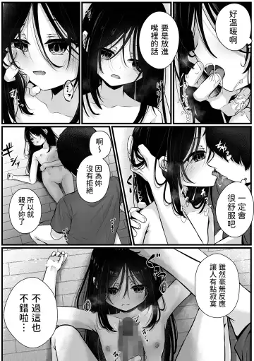 [Otogiri Fua] Home Mei to Doll Fhentai - Page 9