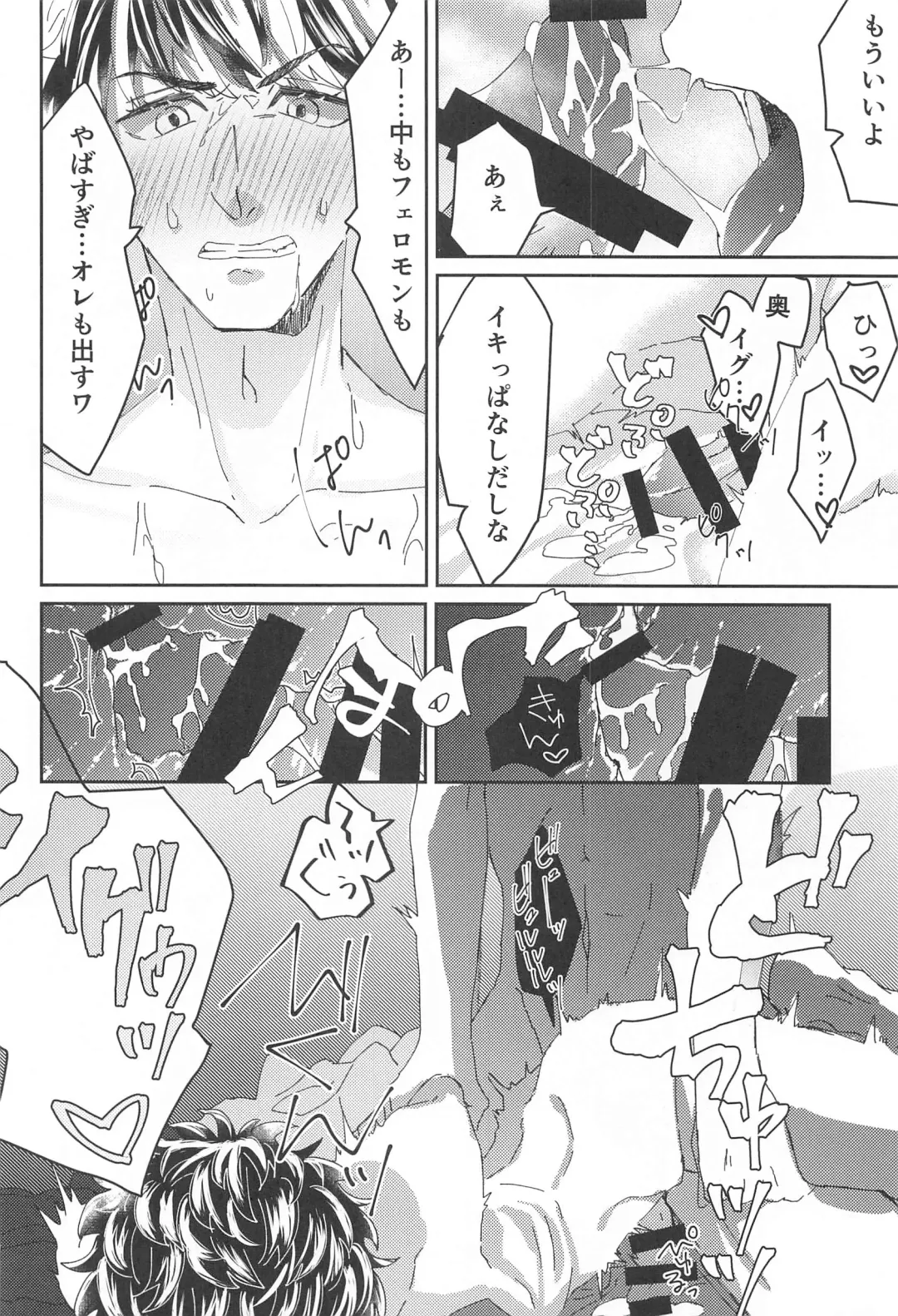 Souryuu ni Kakowareru Hibi II -  days surrounded by dragons 2 Fhentai - Page 19