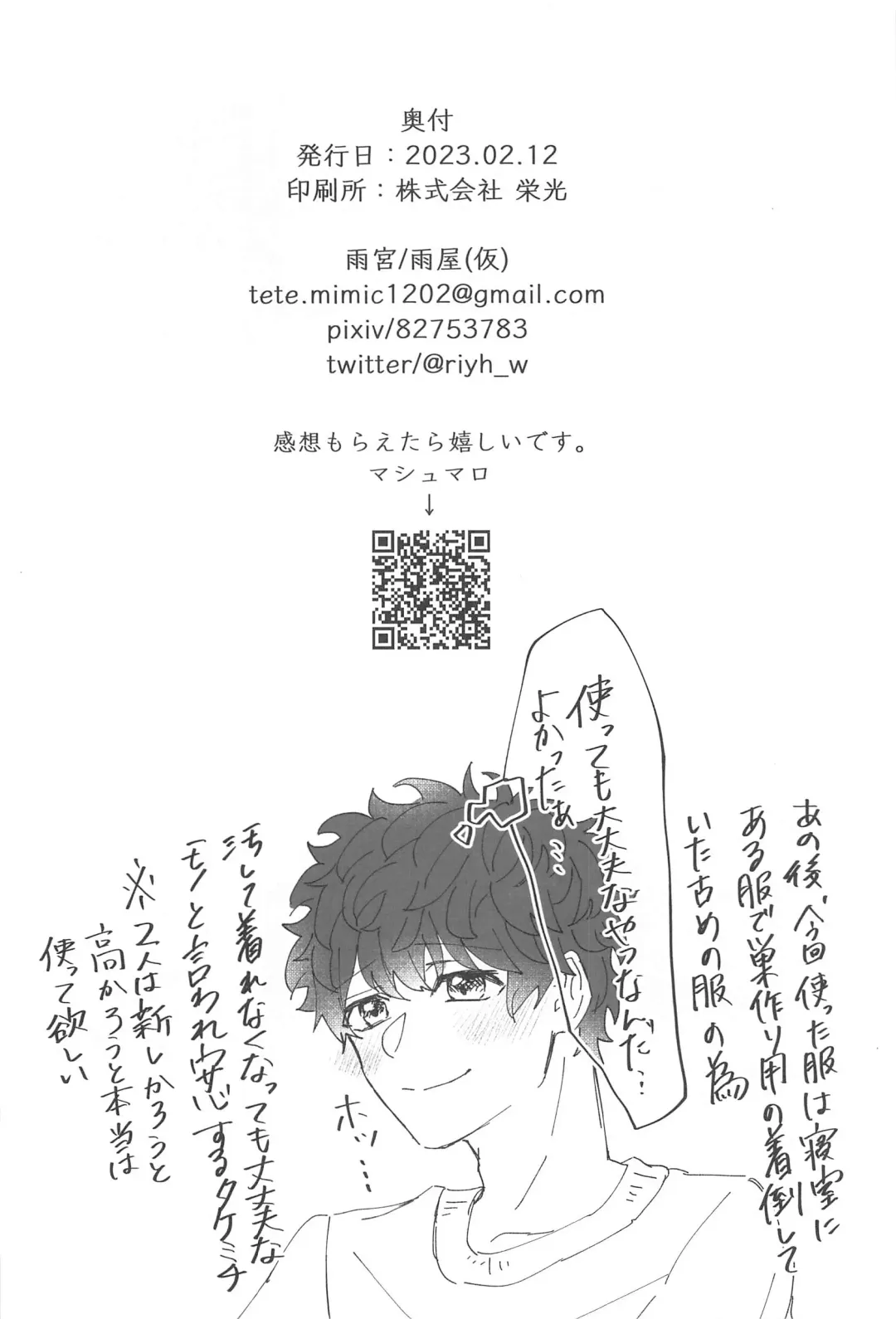 Souryuu ni Kakowareru Hibi II -  days surrounded by dragons 2 Fhentai - Page 29