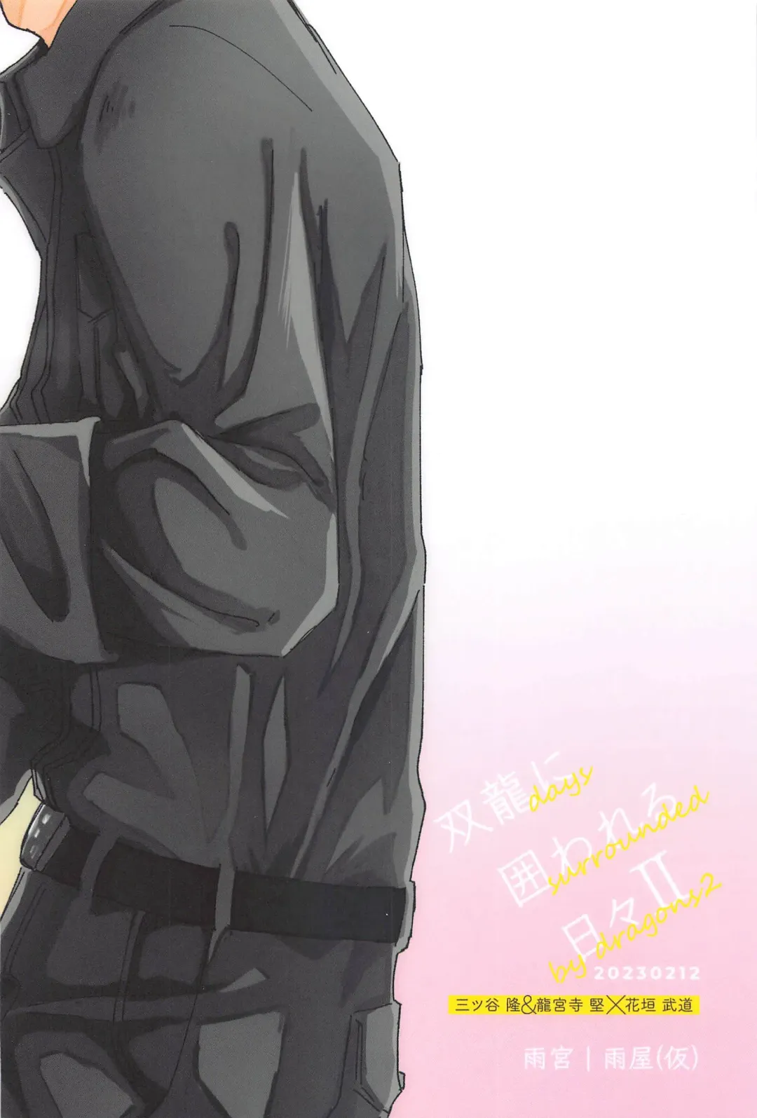 Souryuu ni Kakowareru Hibi II -  days surrounded by dragons 2 Fhentai - Page 30