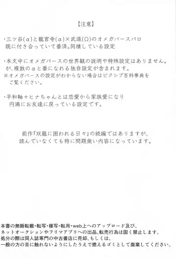 Souryuu ni Kakowareru Hibi II -  days surrounded by dragons 2 Fhentai - Page 3