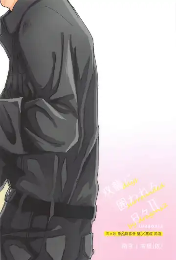 Souryuu ni Kakowareru Hibi II -  days surrounded by dragons 2 Fhentai - Page 30