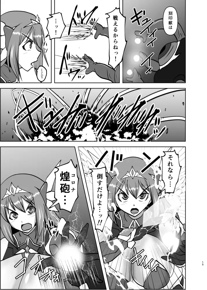 [Ryutou] 煌盾戦姫エルセイン 追刻の堕淫録 Fhentai - Page 14