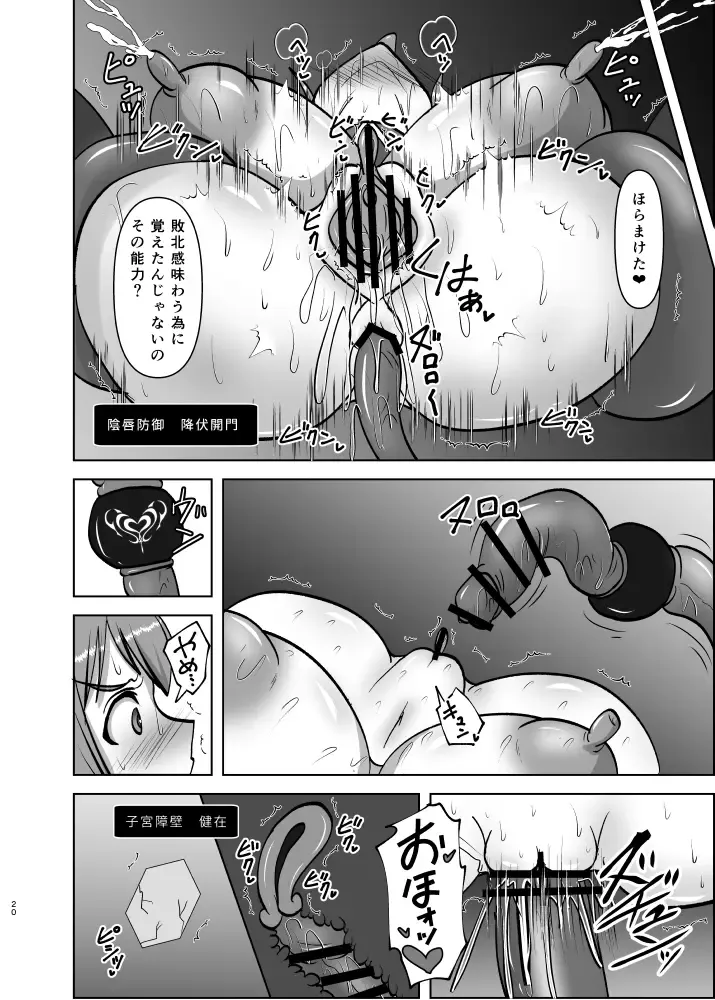 [Ryutou] 煌盾戦姫エルセイン 追刻の堕淫録 Fhentai - Page 19