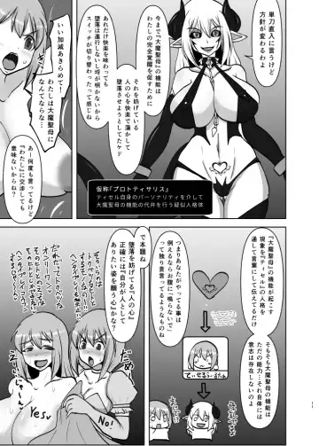 [Ryutou] 煌盾戦姫エルセイン 追刻の堕淫録 Fhentai - Page 10