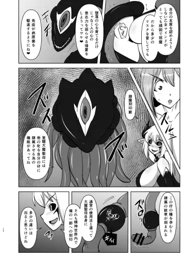 [Ryutou] 煌盾戦姫エルセイン 追刻の堕淫録 Fhentai - Page 11