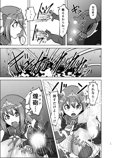 [Ryutou] 煌盾戦姫エルセイン 追刻の堕淫録 Fhentai - Page 14