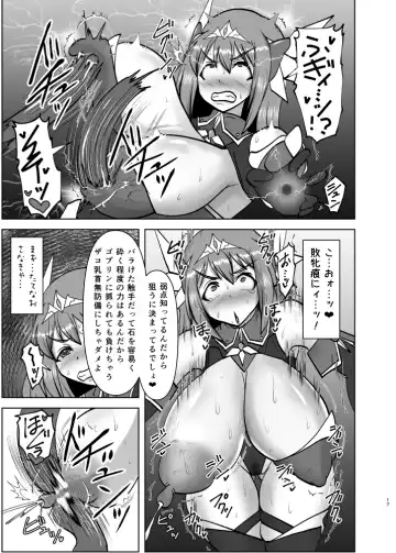 [Ryutou] 煌盾戦姫エルセイン 追刻の堕淫録 Fhentai - Page 16