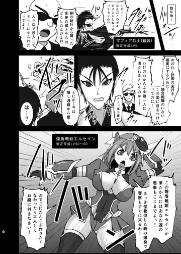 [Ryutou] 煌盾戦姫エルセイン 追刻の堕淫録 Fhentai - Page 5