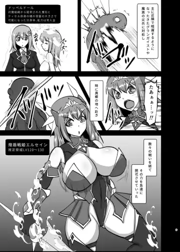 [Ryutou] 煌盾戦姫エルセイン 追刻の堕淫録 Fhentai - Page 8