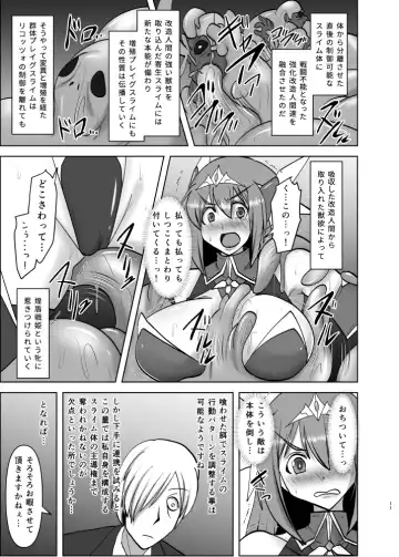 [Ryutou] 煌盾戦姫エルセイン 淫疫侵乳 Fhentai - Page 10