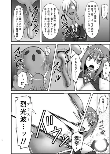 [Ryutou] 煌盾戦姫エルセイン 淫疫侵乳 Fhentai - Page 11