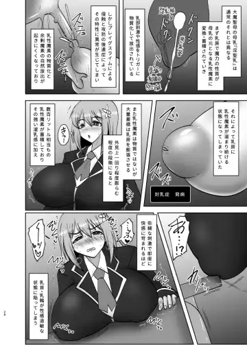 [Ryutou] 煌盾戦姫エルセイン 淫疫侵乳 Fhentai - Page 27