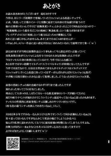 [Ryutou] 煌盾戦姫エルセイン 淫疫侵乳 Fhentai - Page 32