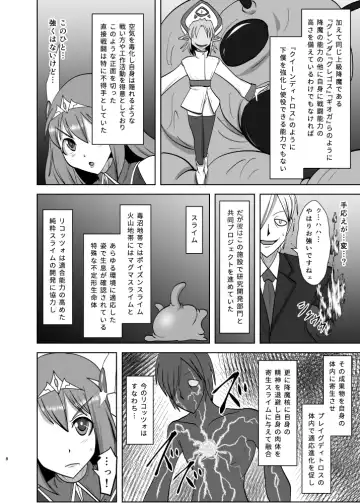 [Ryutou] 煌盾戦姫エルセイン 淫疫侵乳 Fhentai - Page 7