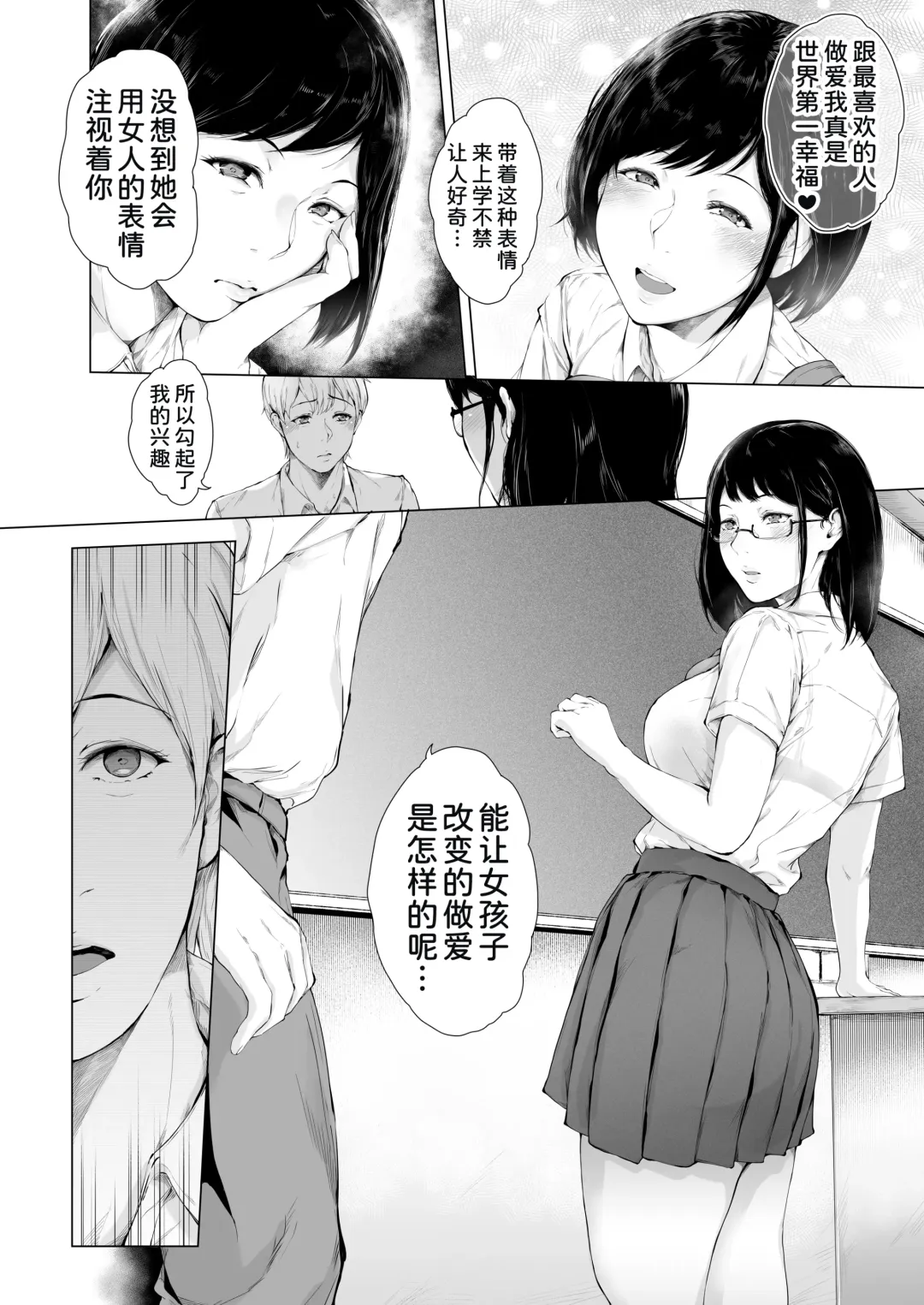 [Mayonaka Taroupho] Boku ga Yarichin ni Natta Wake 2 Fhentai - Page 10