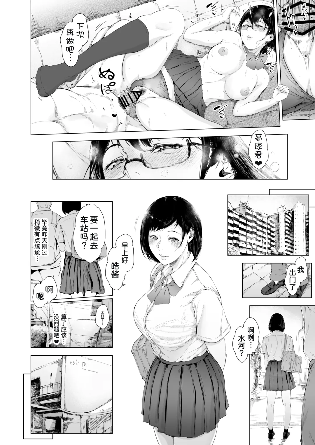 [Mayonaka Taroupho] Boku ga Yarichin ni Natta Wake 2 Fhentai - Page 26